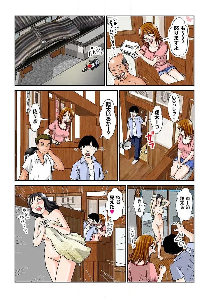 Page 79