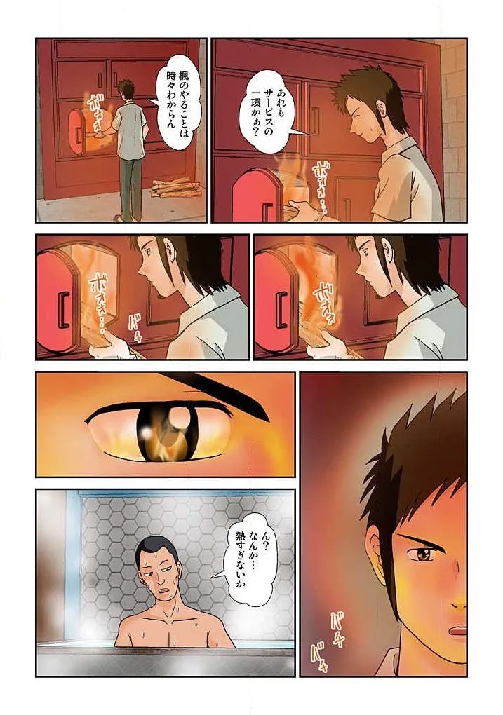 Page 73