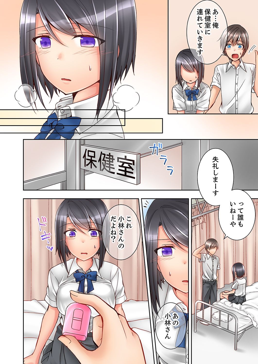 Page 18