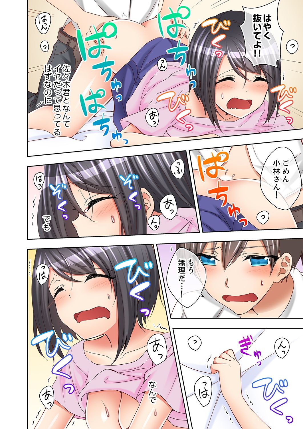 Page 54