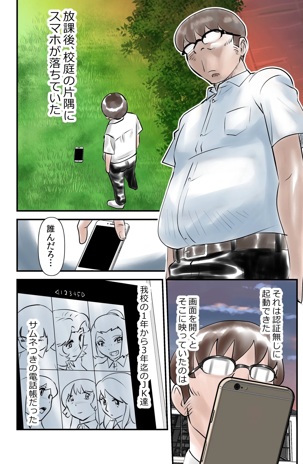 Page 2