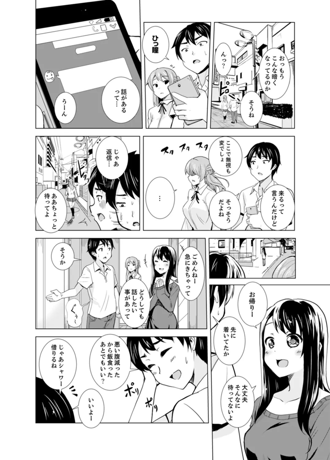 Page 110