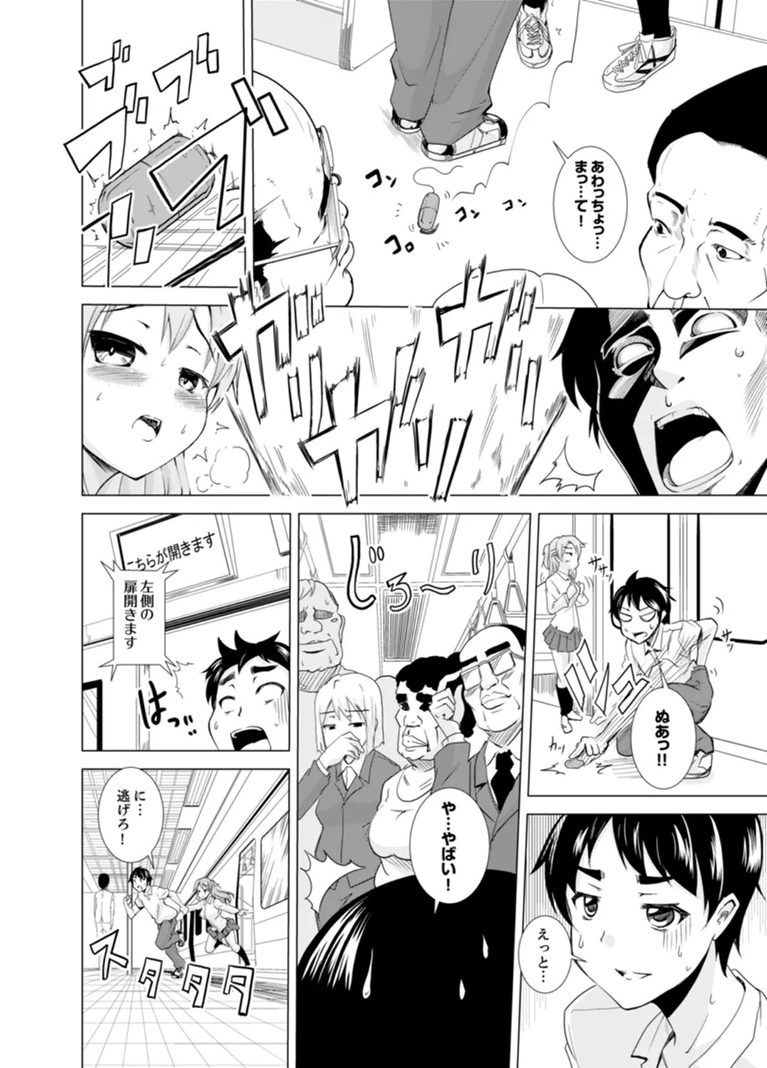 Page 84