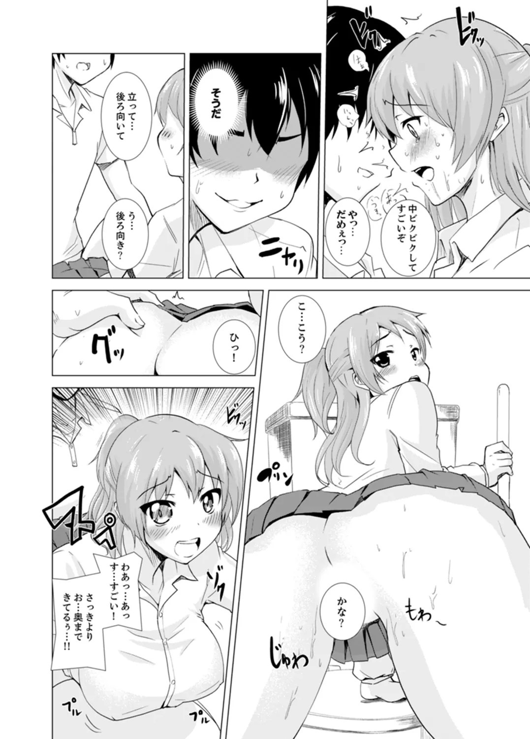 Page 88