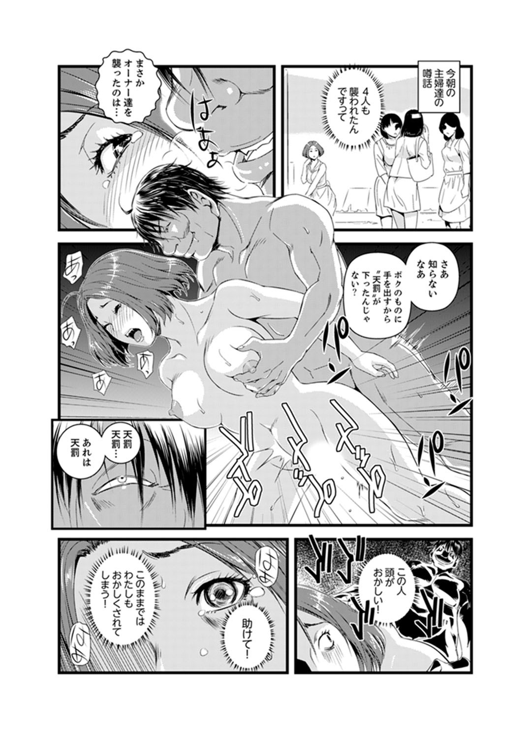 Page 104