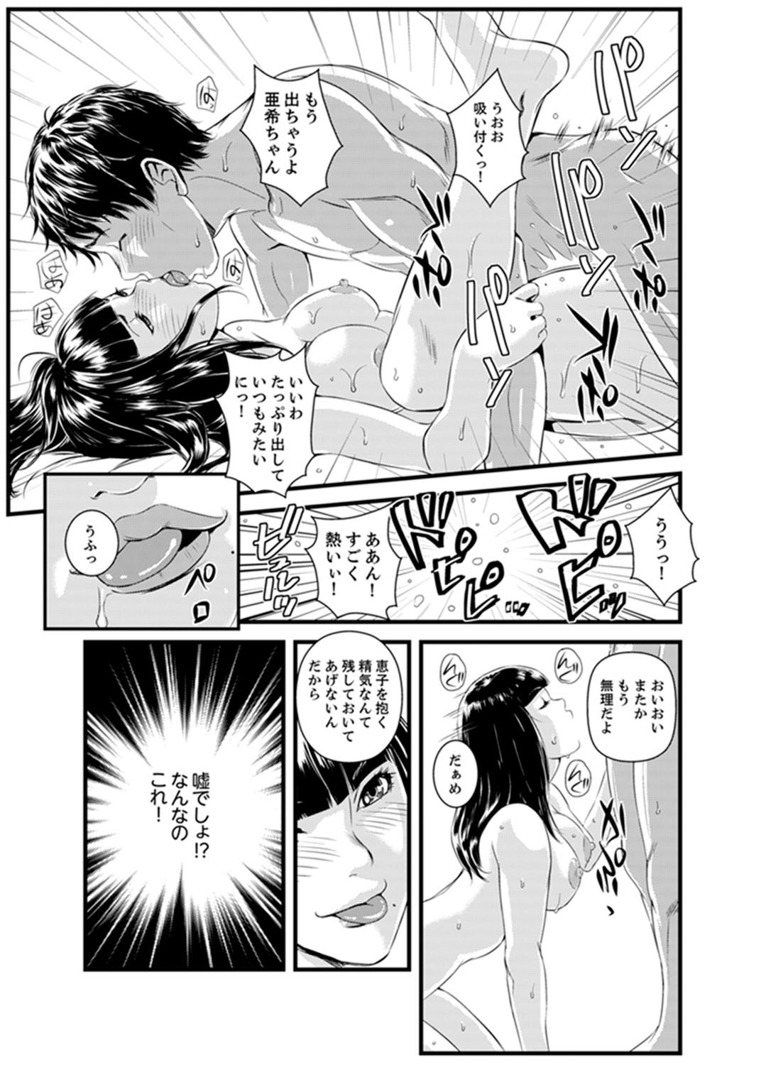 Page 65