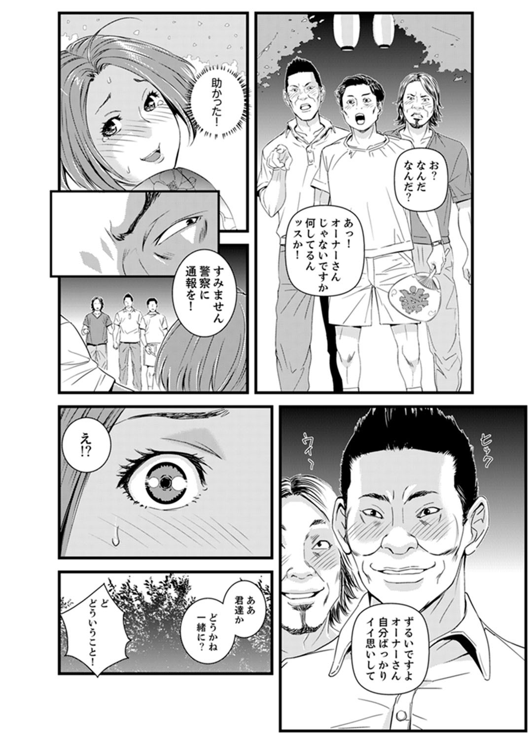 Page 76