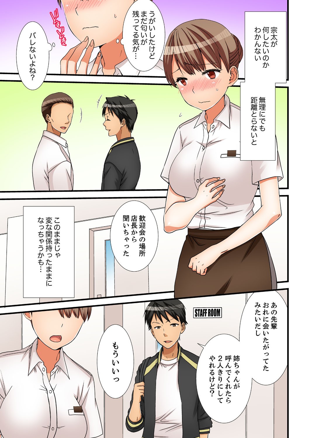 Page 101