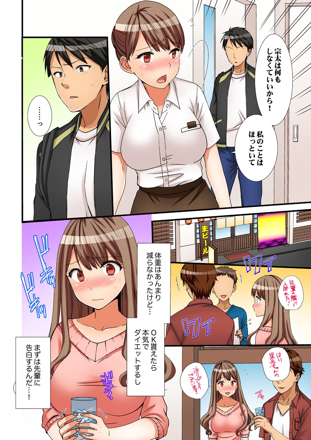 Page 102