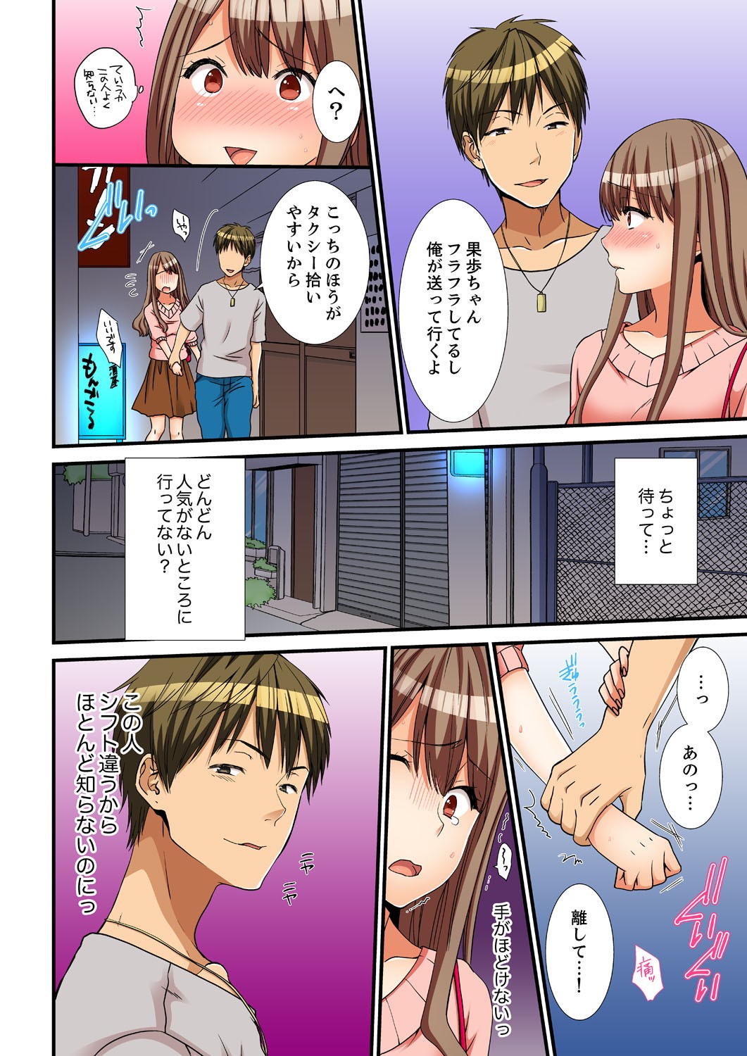 Page 104