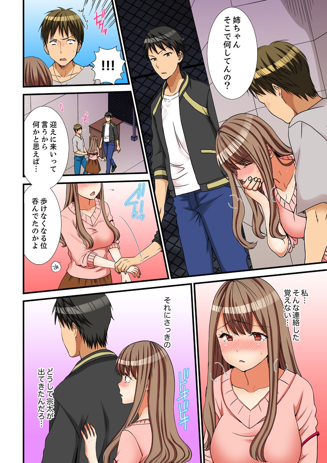 Page 108