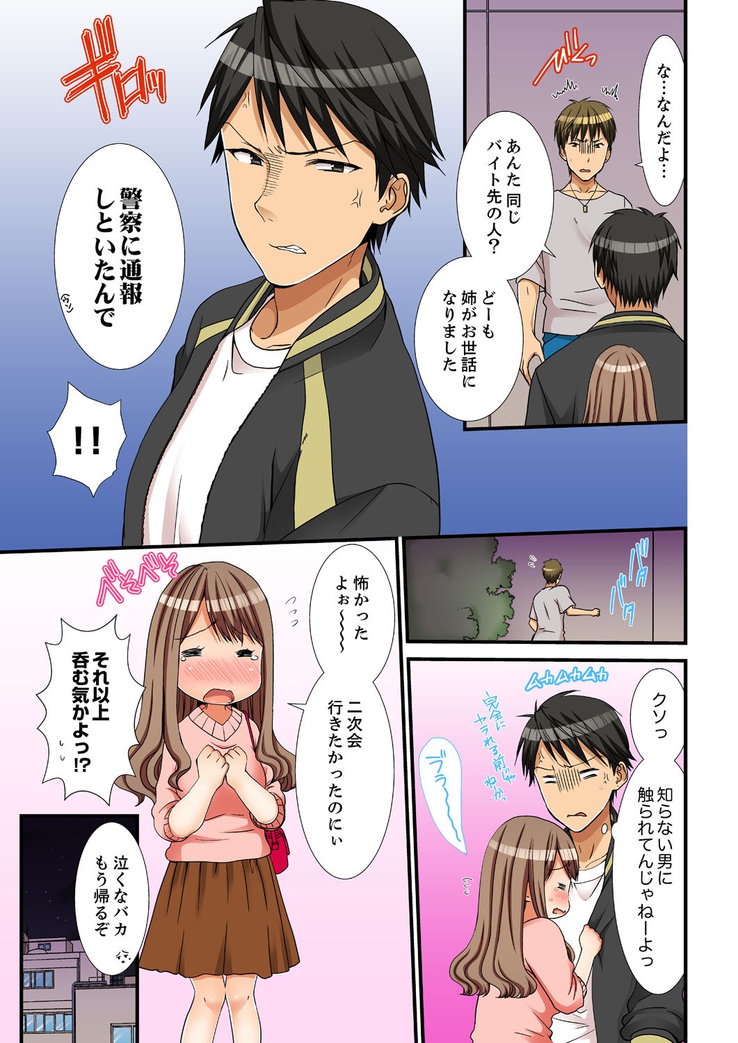 Page 109