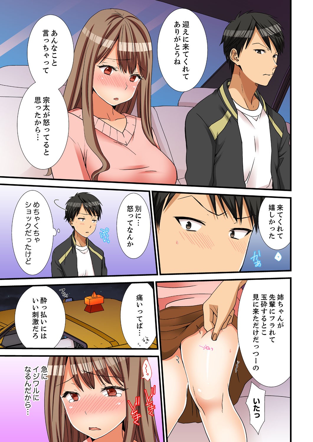 Page 111