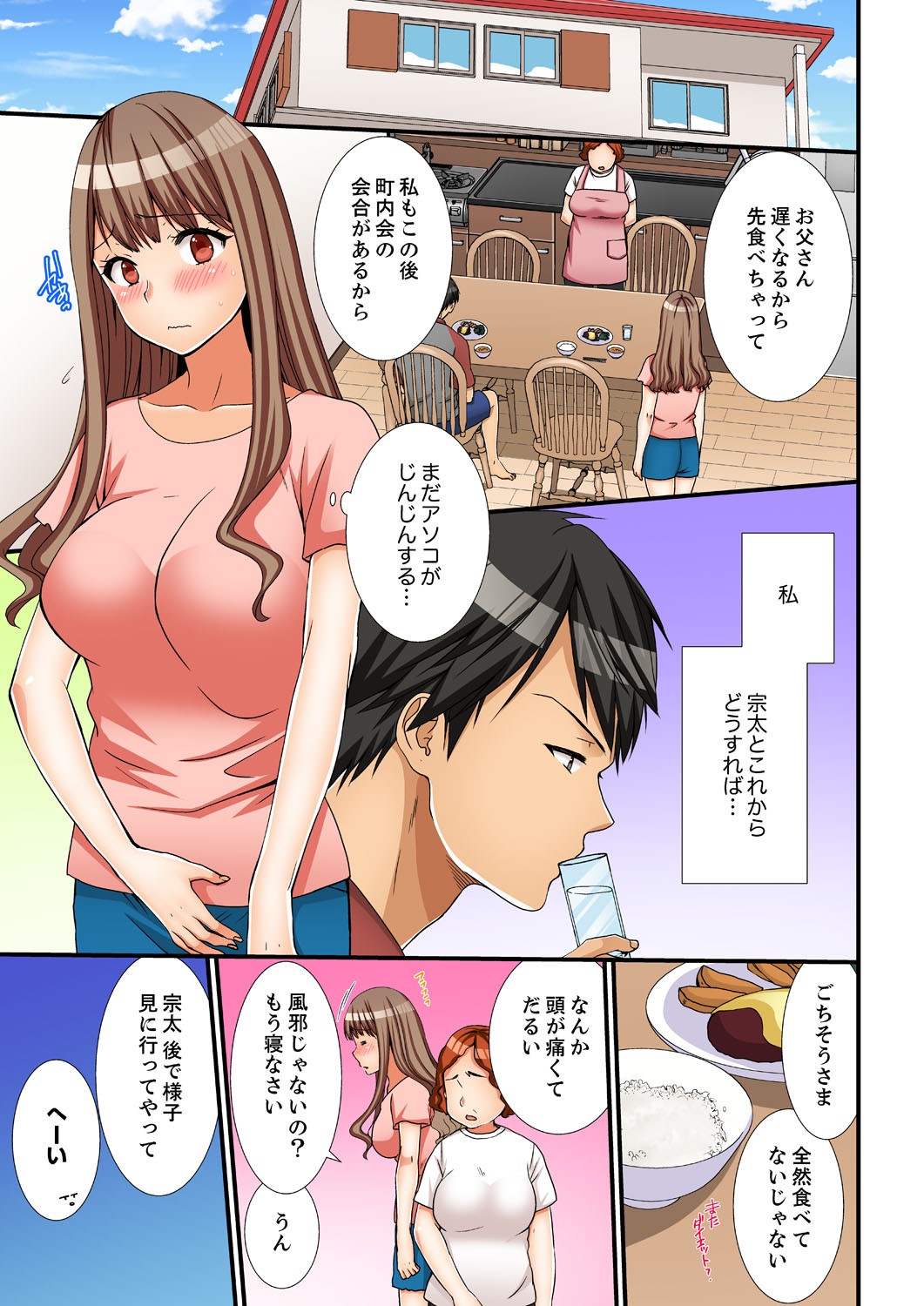 Page 61