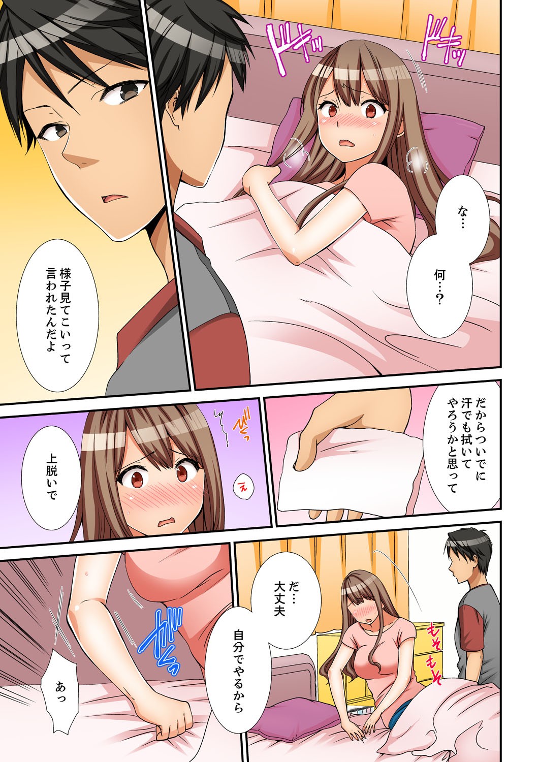 Page 63