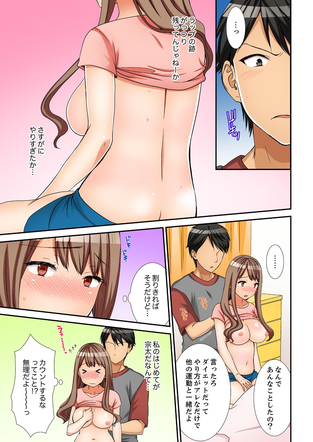 Page 65
