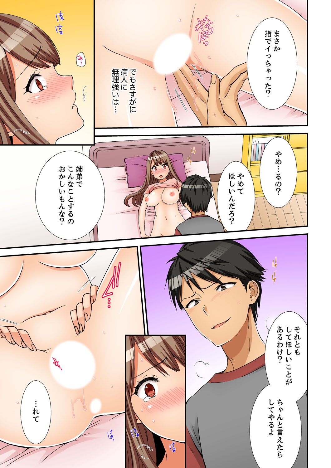 Page 75