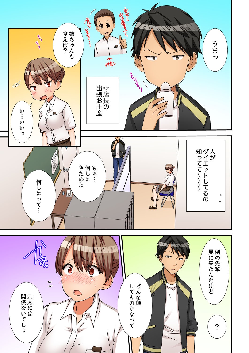 Page 83