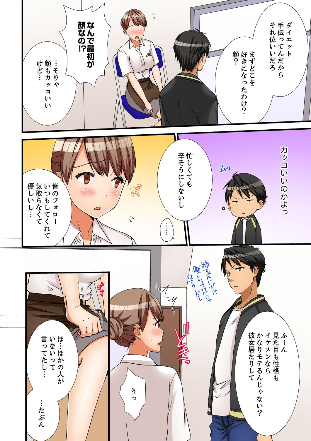 Page 84