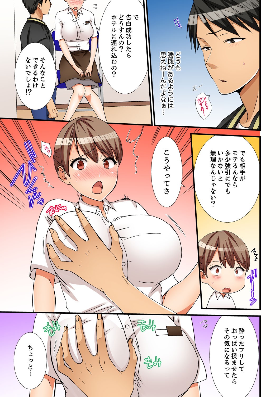 Page 85