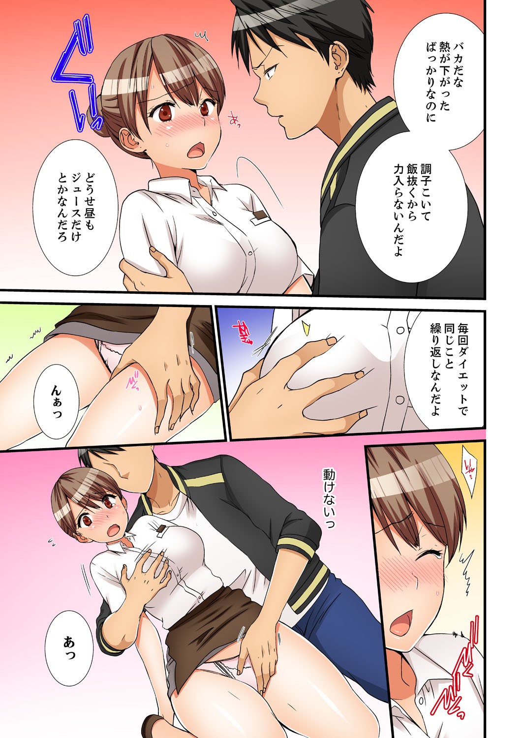 Page 87