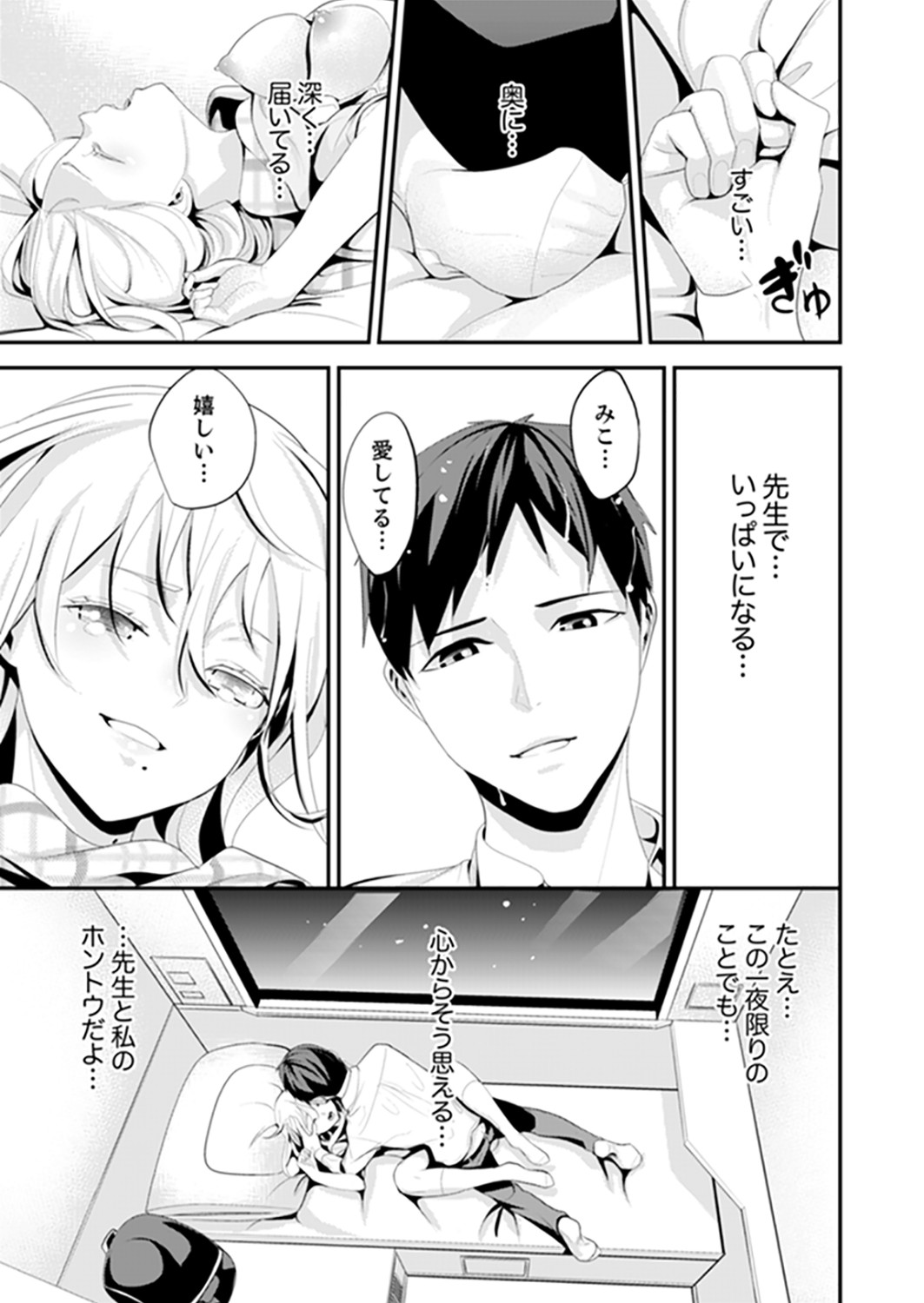 Page 101