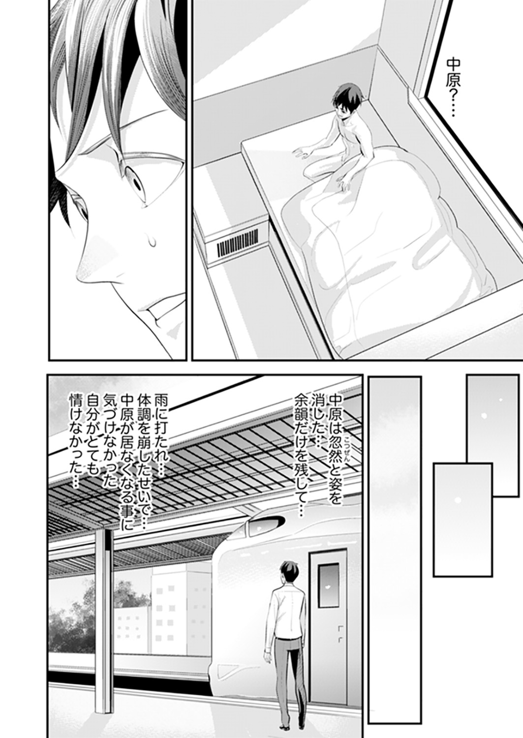 Page 108