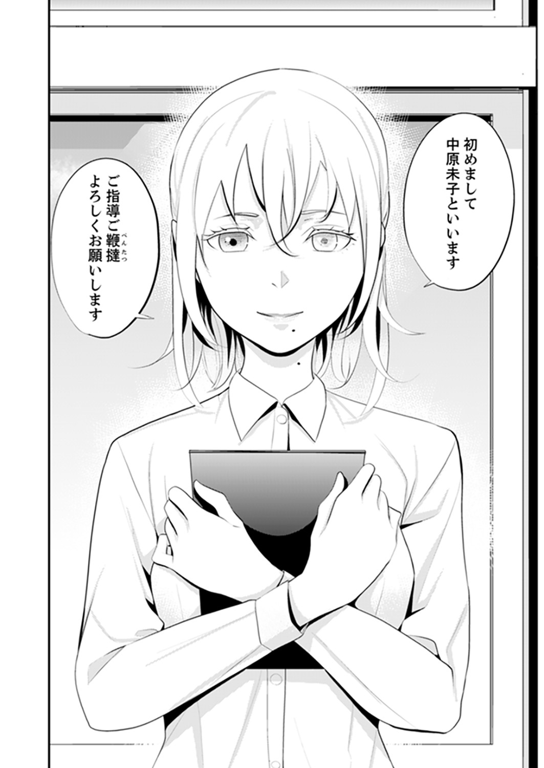 Page 112