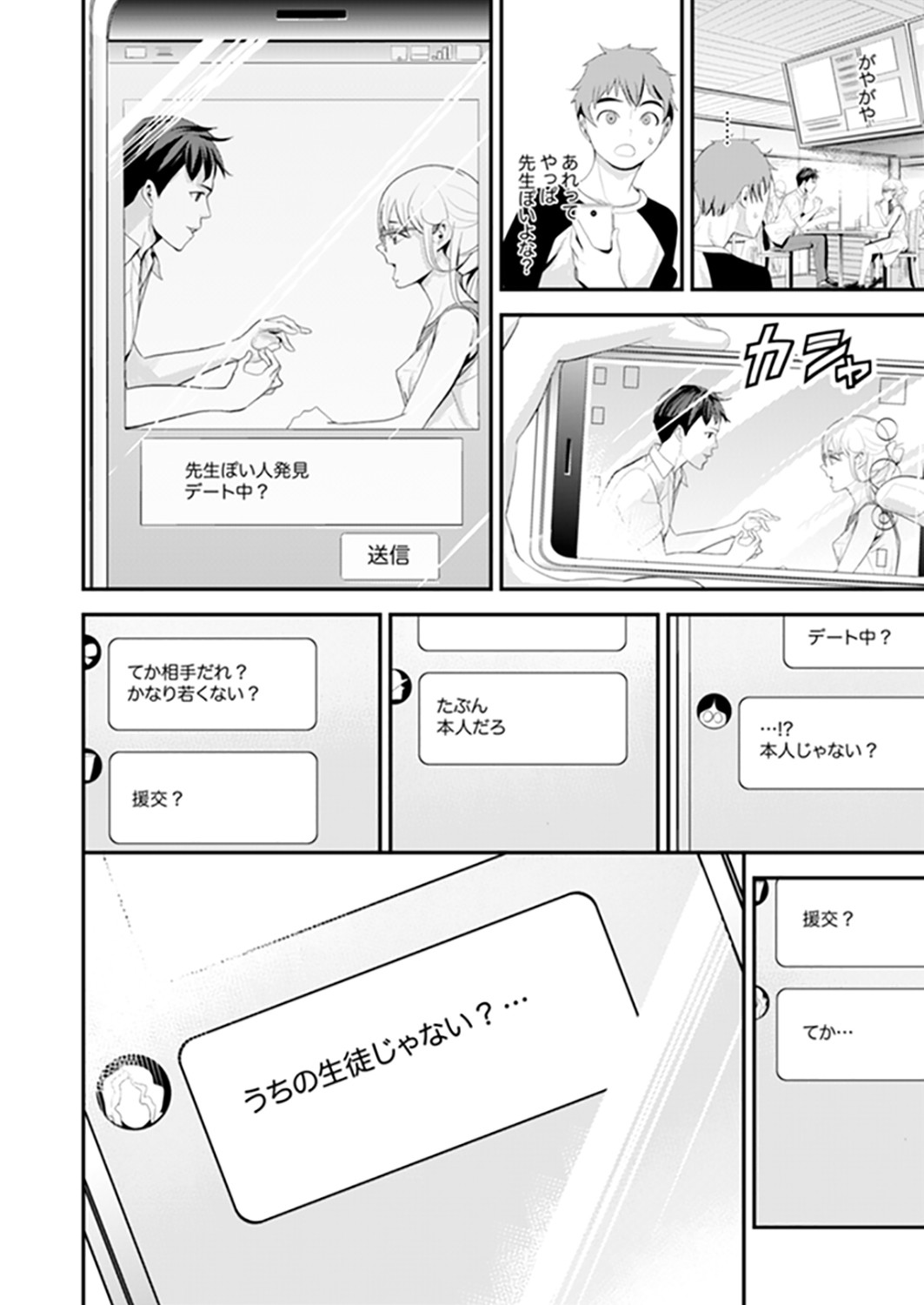 Page 80