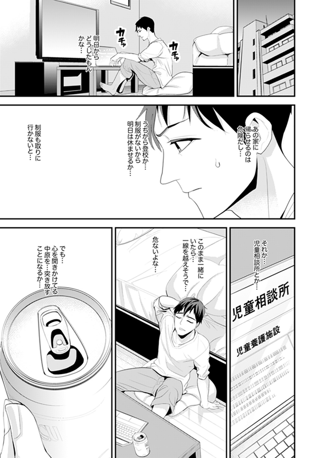 Page 81