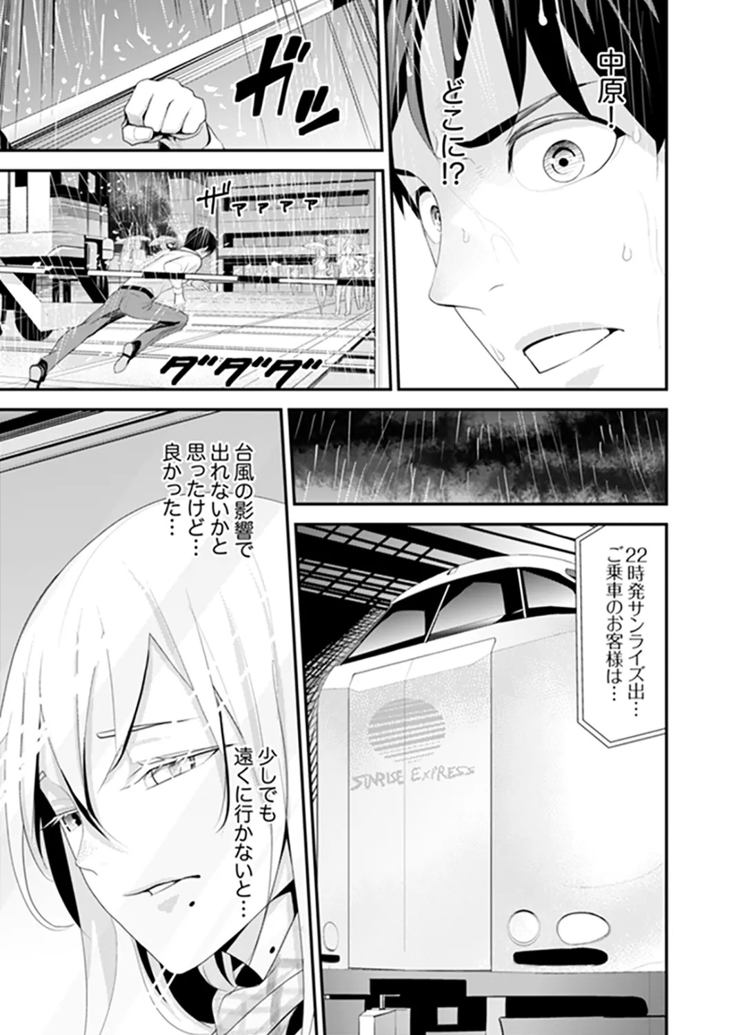 Page 89