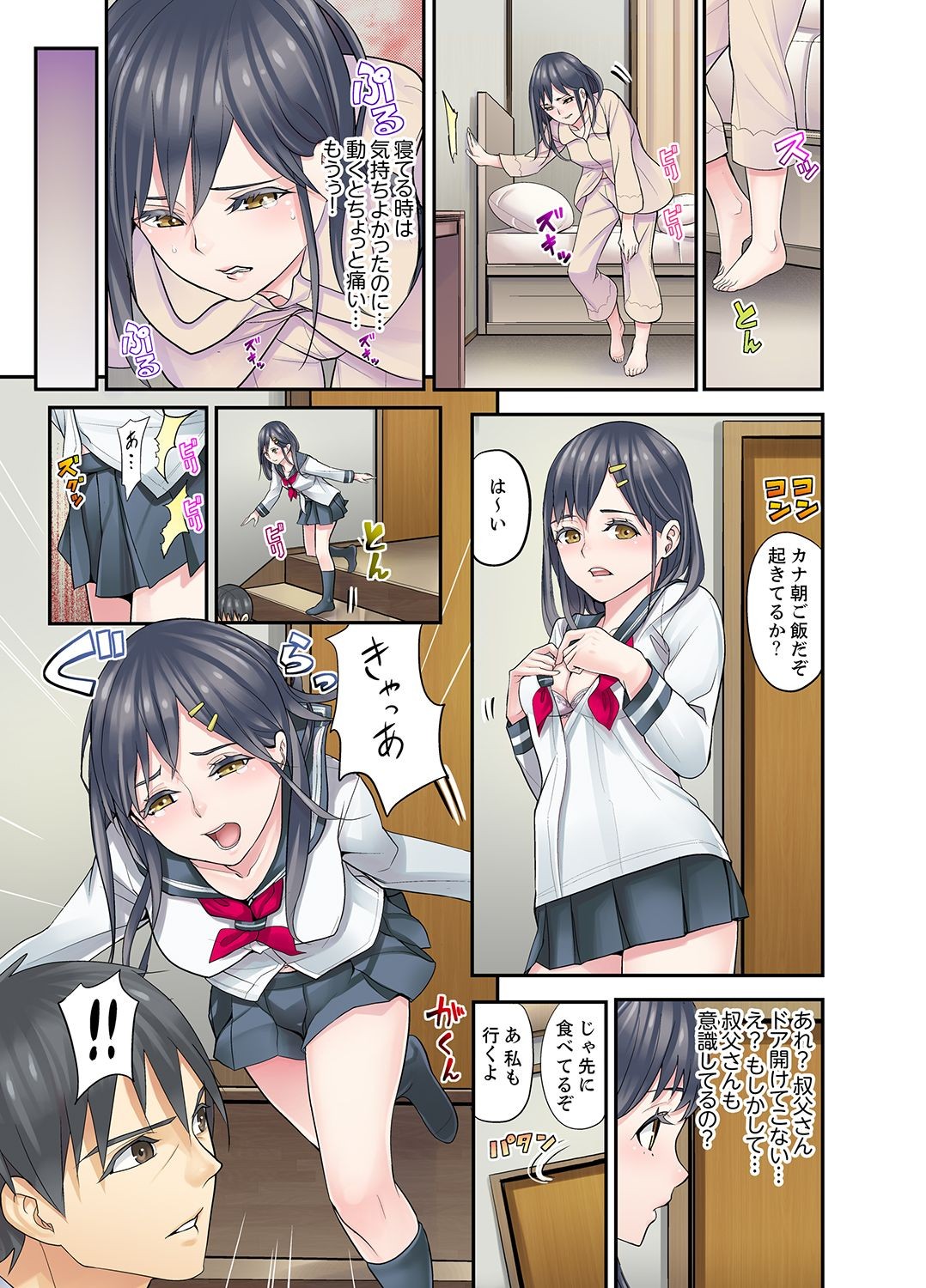 Page 103
