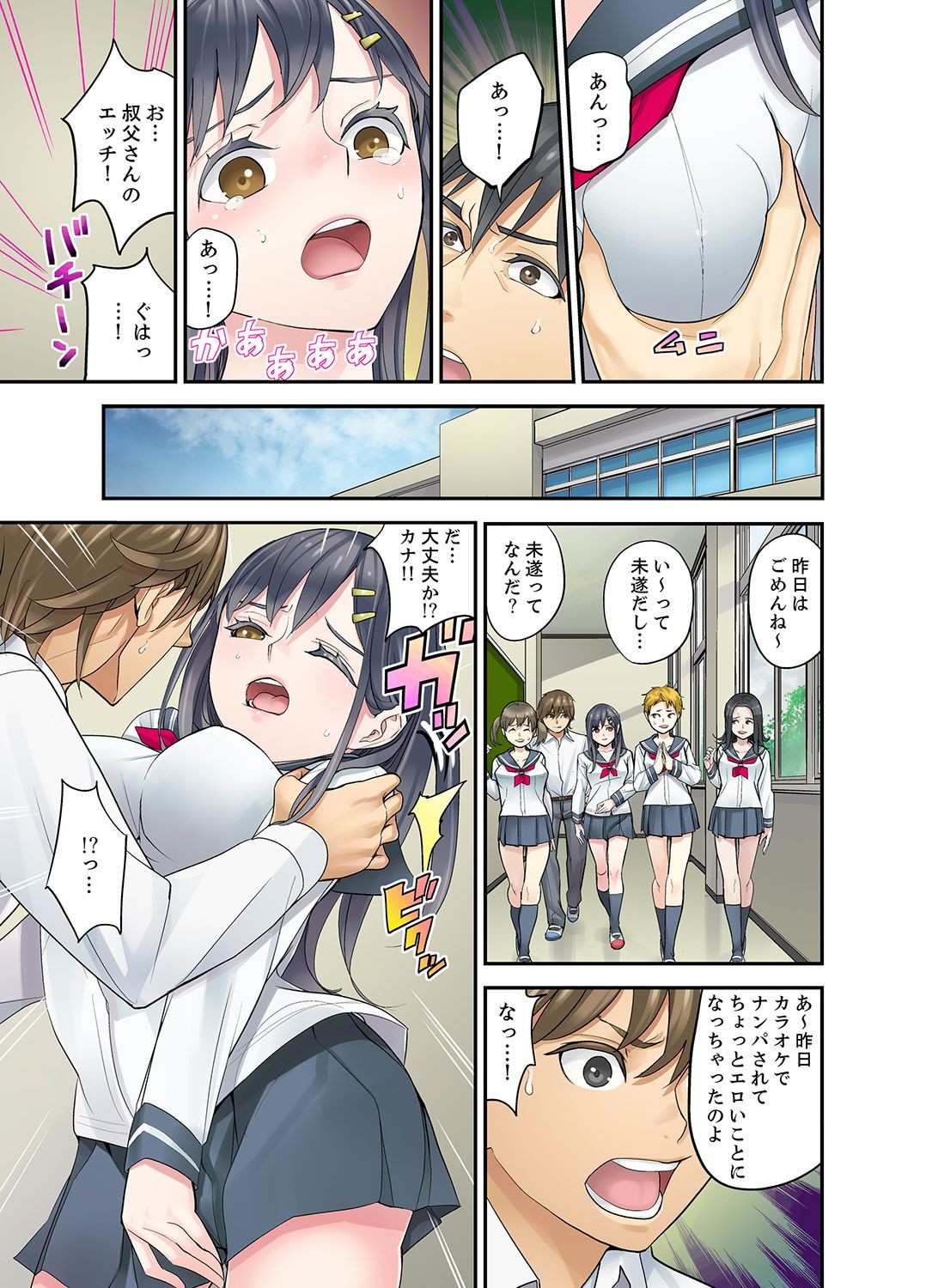 Page 105