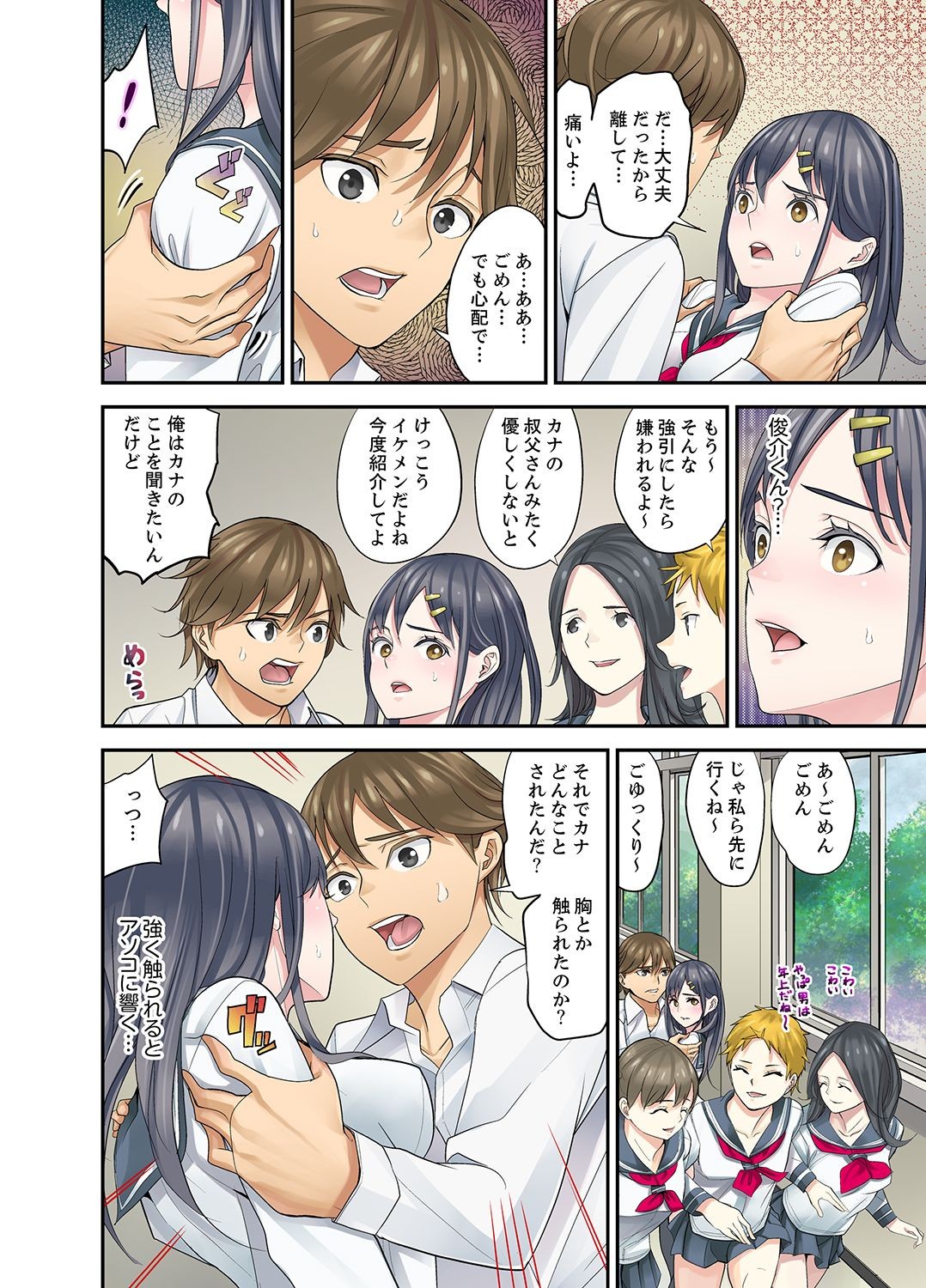Page 106
