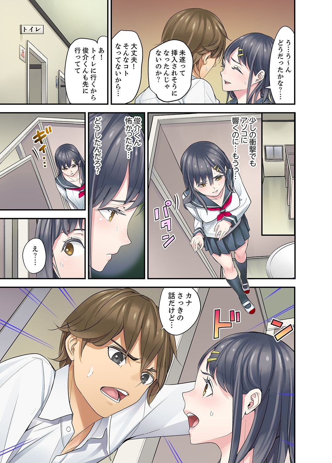 Page 107