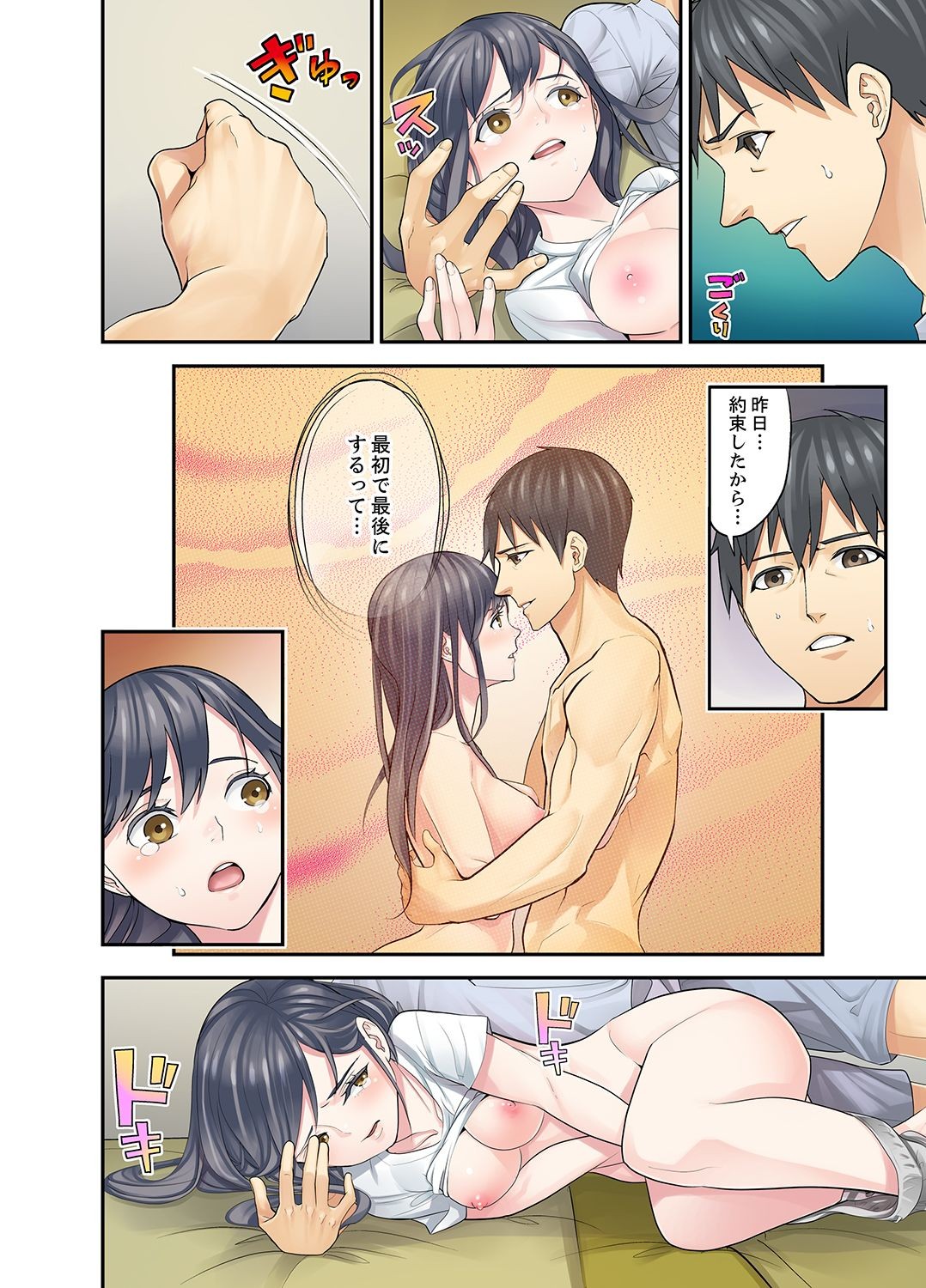 Page 142