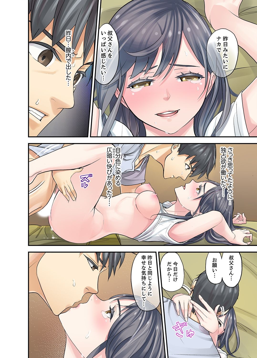 Page 152