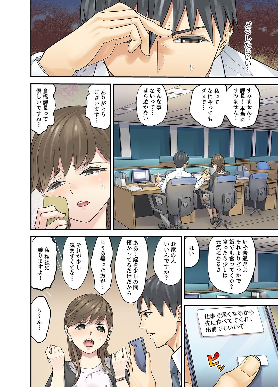Page 156