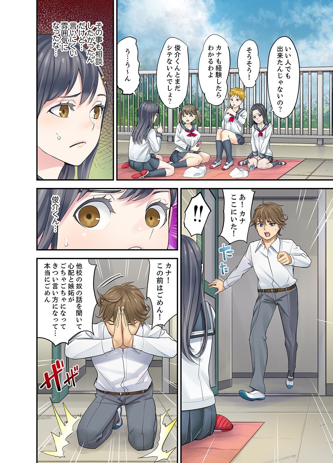 Page 174