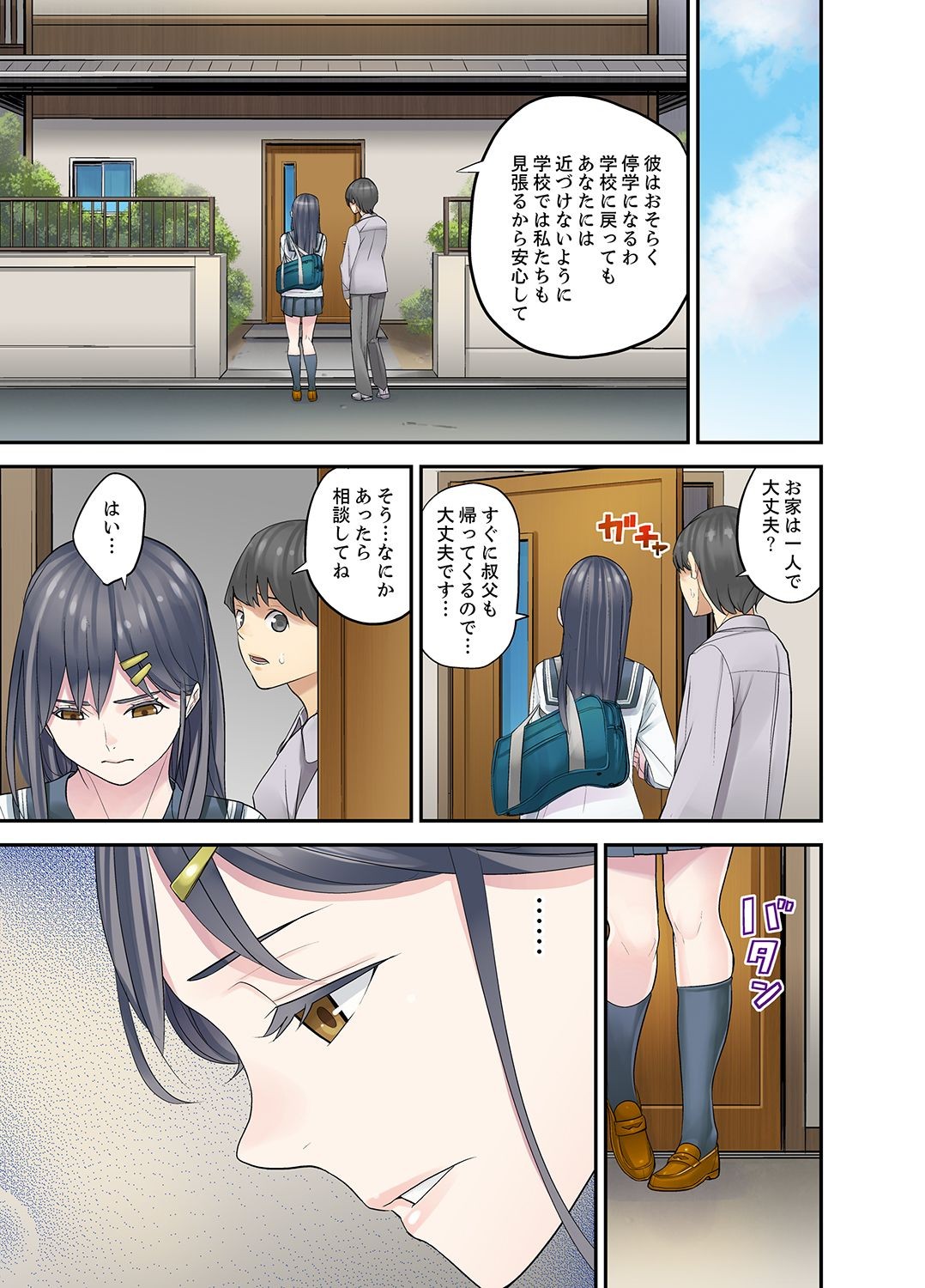 Page 189