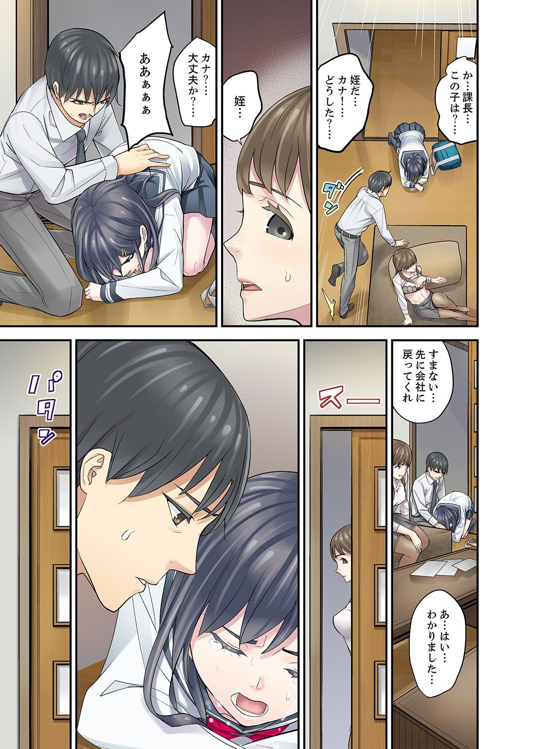 Page 193