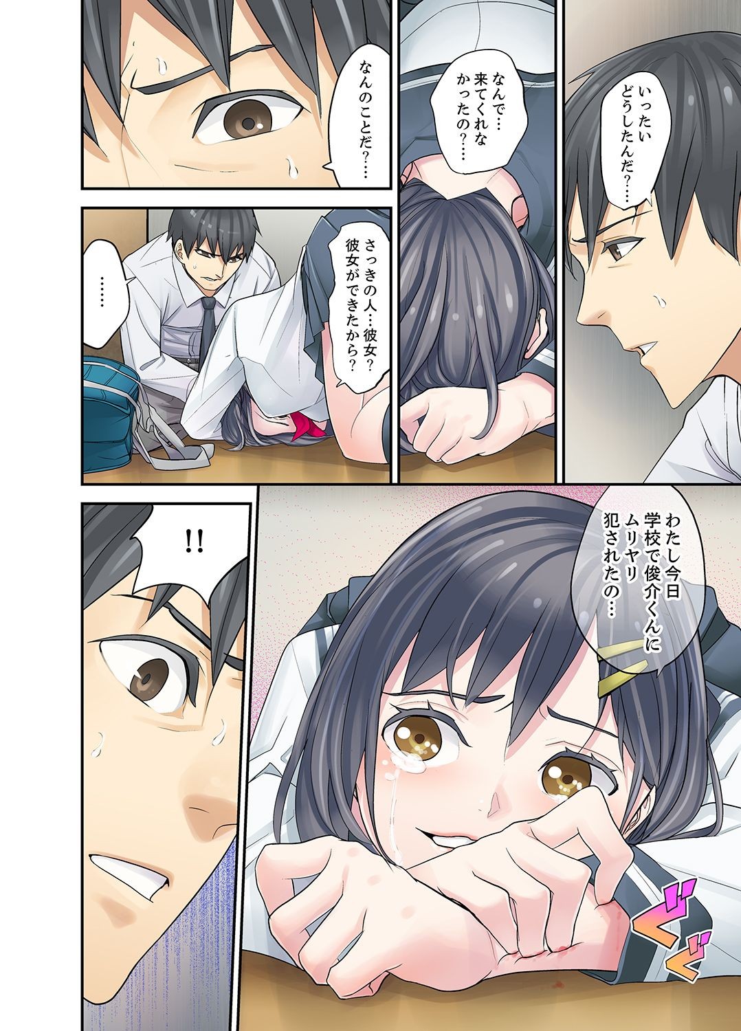 Page 194
