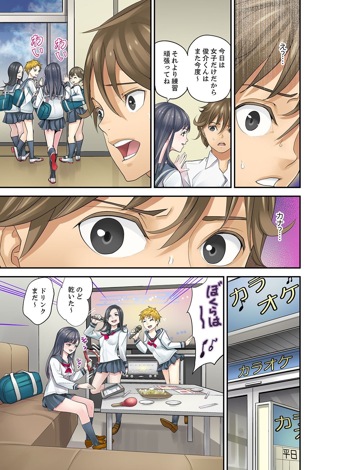 Page 67