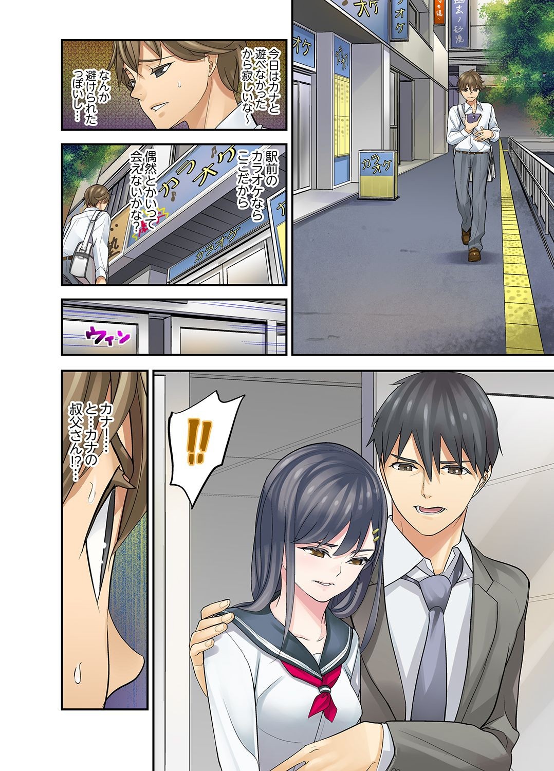 Page 84