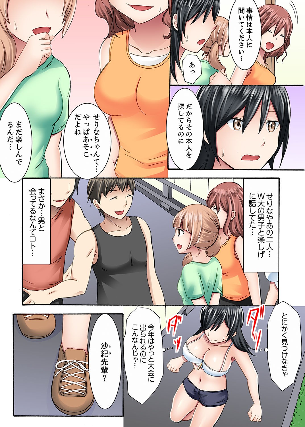 Page 70
