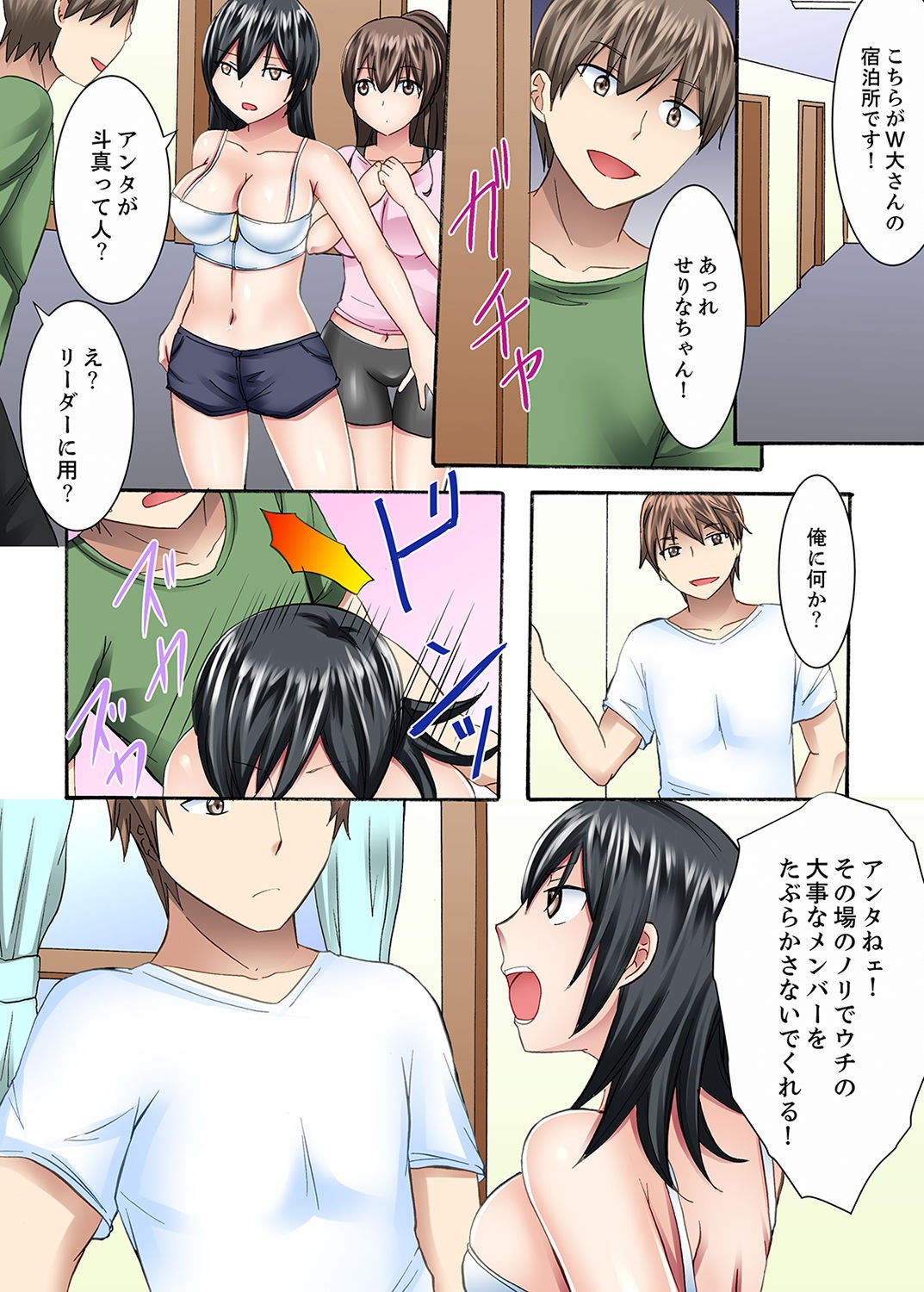 Page 73