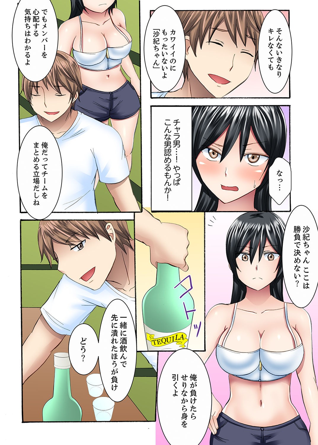 Page 74