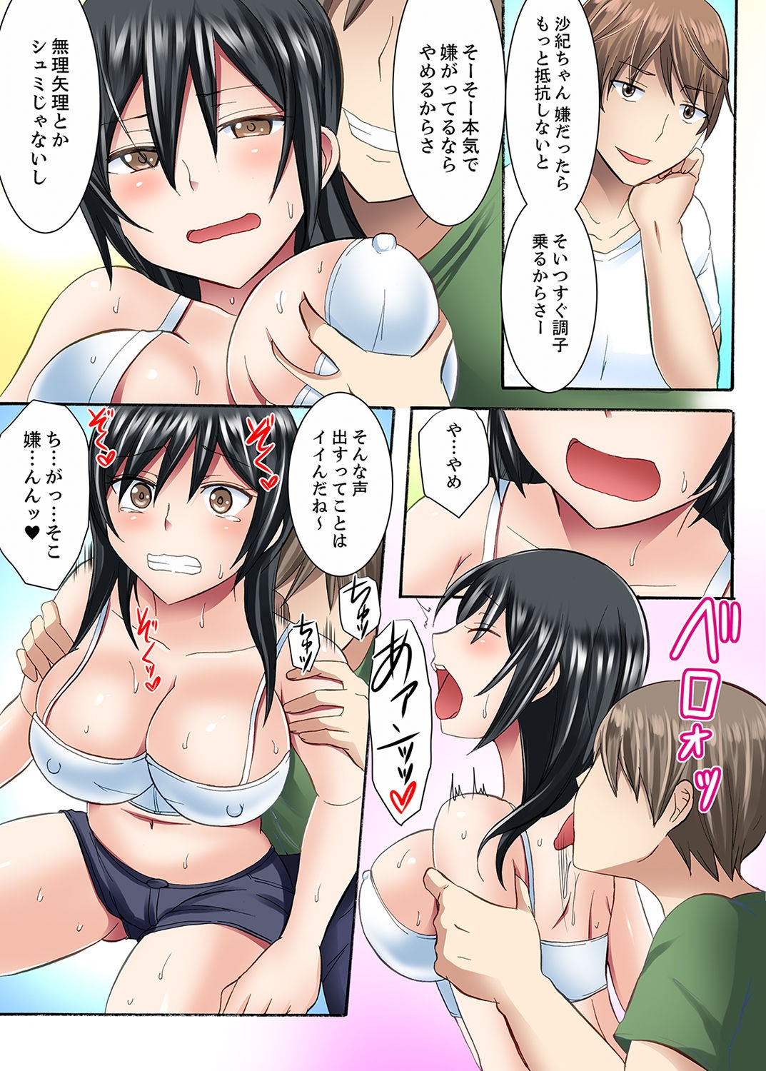 Page 80