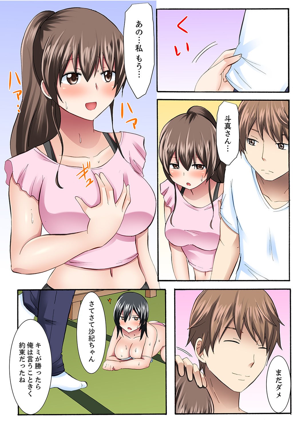 Page 88