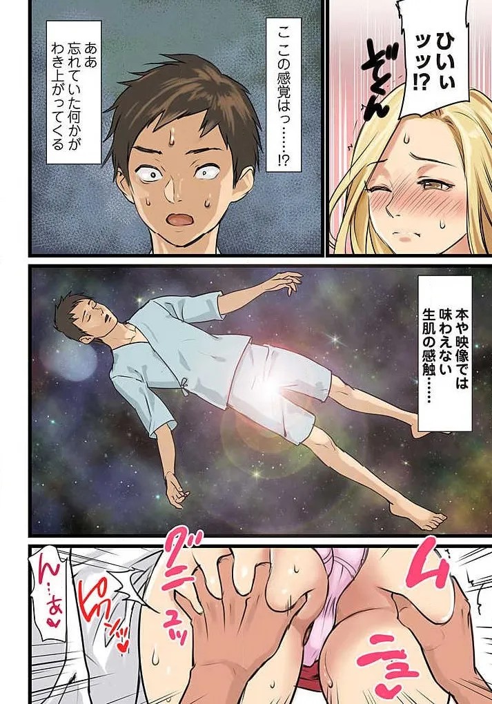 Page 67
